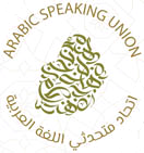 Arabic Speaking Union (ASU)